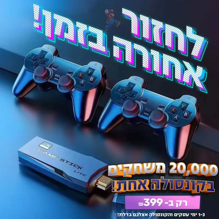 קונסולת משחקי רטרו 4K עם 20,000 משחקים ו-2 שלטים