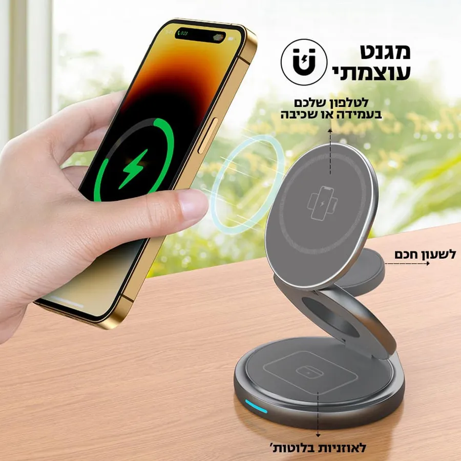 תחנת טעינה פרימיום - דגם C6