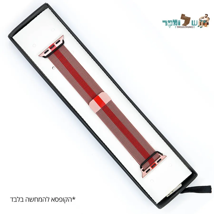רצועת ברזל מגנט Milanese בצבע ורוד ורד עם פס אדום
